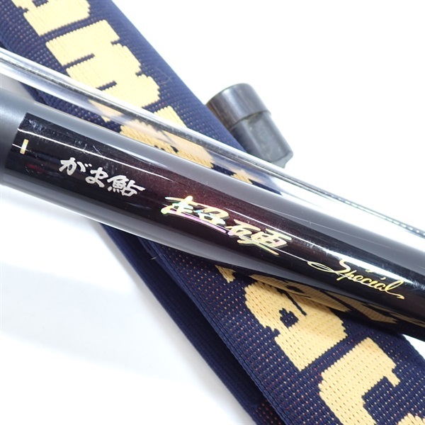 がま鮎 超硬スペシャル９０